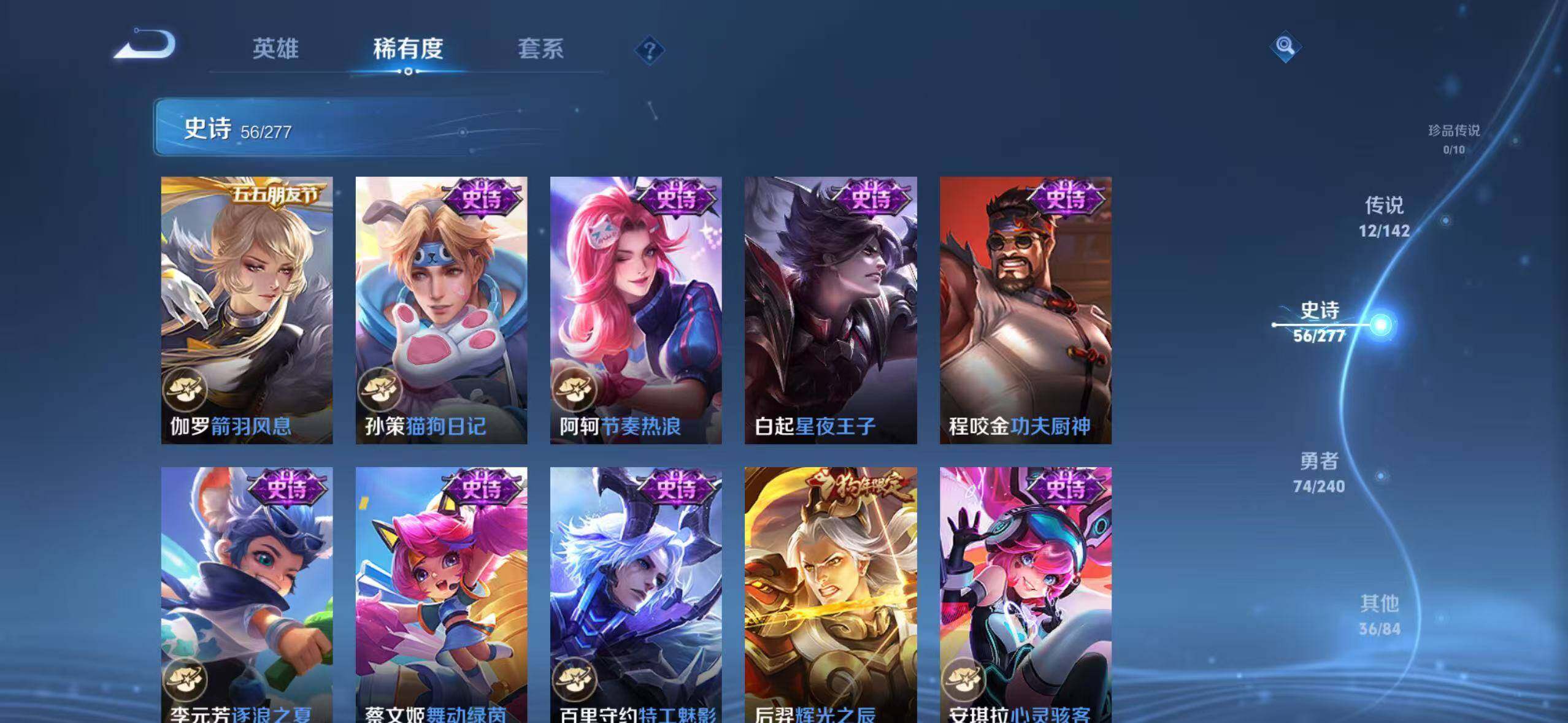 WZLX4287706王者荣耀账号详情图13