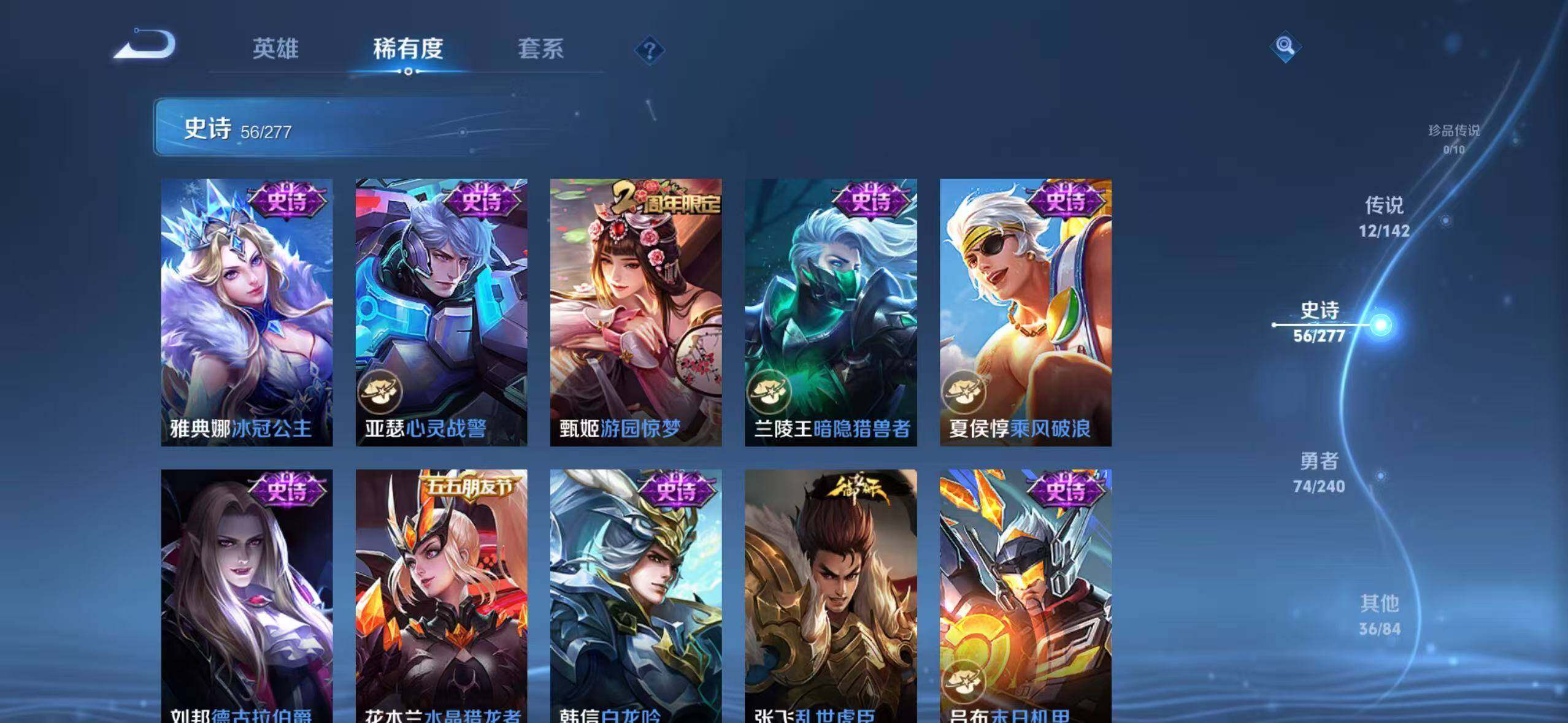 WZLX4287706王者荣耀账号详情图14