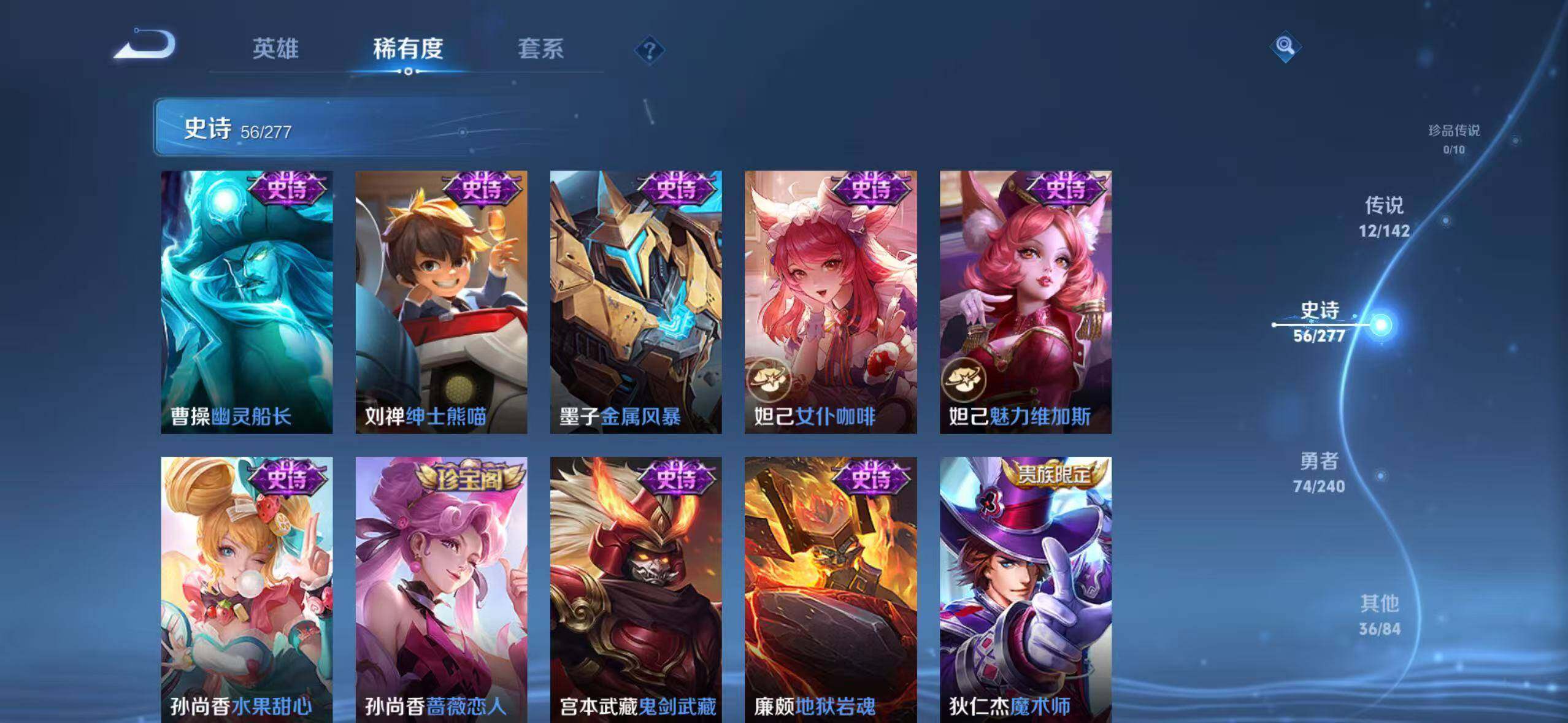 WZLX4287706王者荣耀账号详情图15