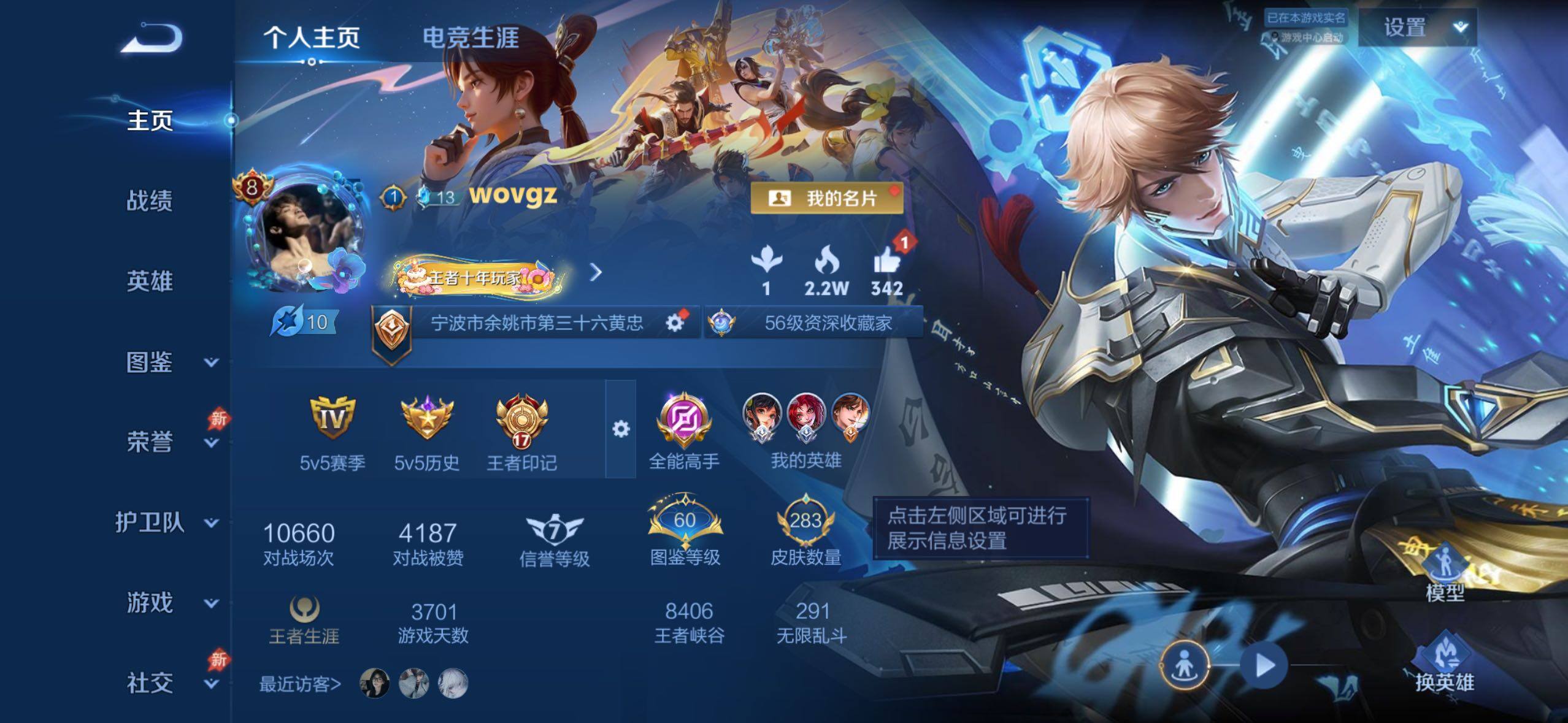 WZLX4287705王者荣耀账号详情图15 WZLX4287705王者荣耀账号详情图15