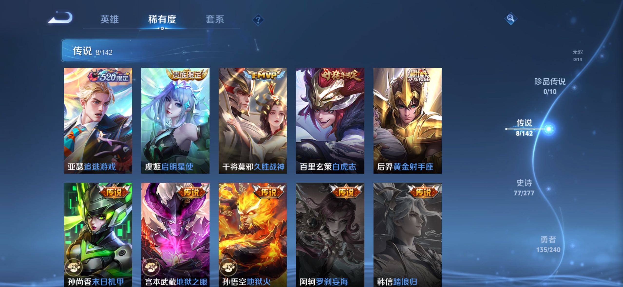 WZLX4287705王者荣耀账号详情图12 WZLX4287705王者荣耀账号详情图12