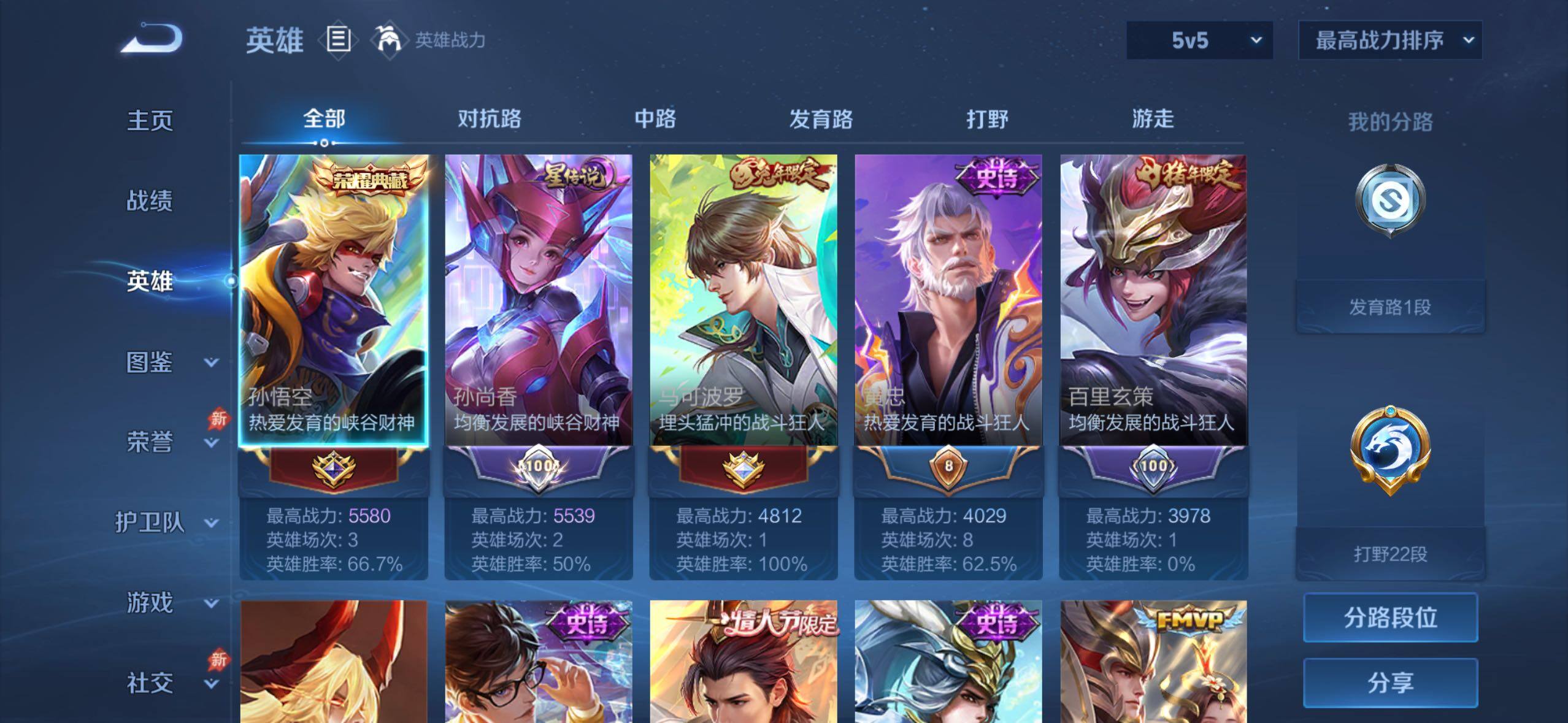 WZLX4287705王者荣耀账号详情图10 WZLX4287705王者荣耀账号详情图10