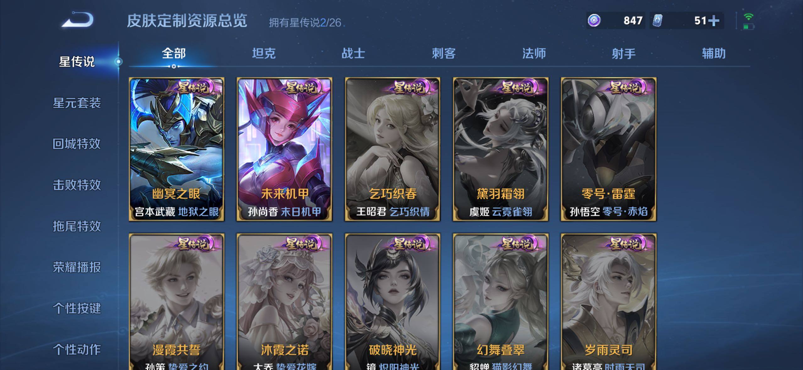 WZLX4287705王者荣耀账号详情图9 WZLX4287705王者荣耀账号详情图9