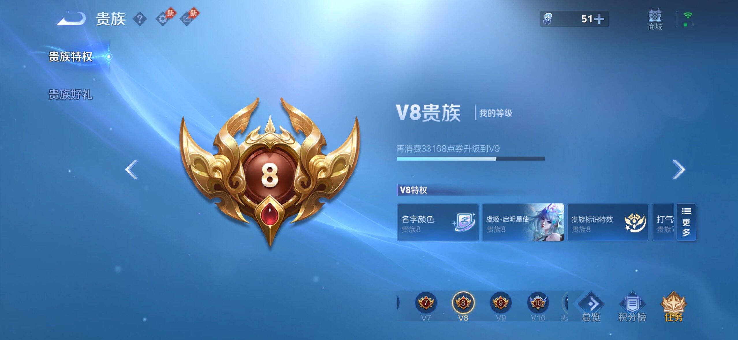 WZLX4287705王者荣耀账号详情图7 WZLX4287705王者荣耀账号详情图7