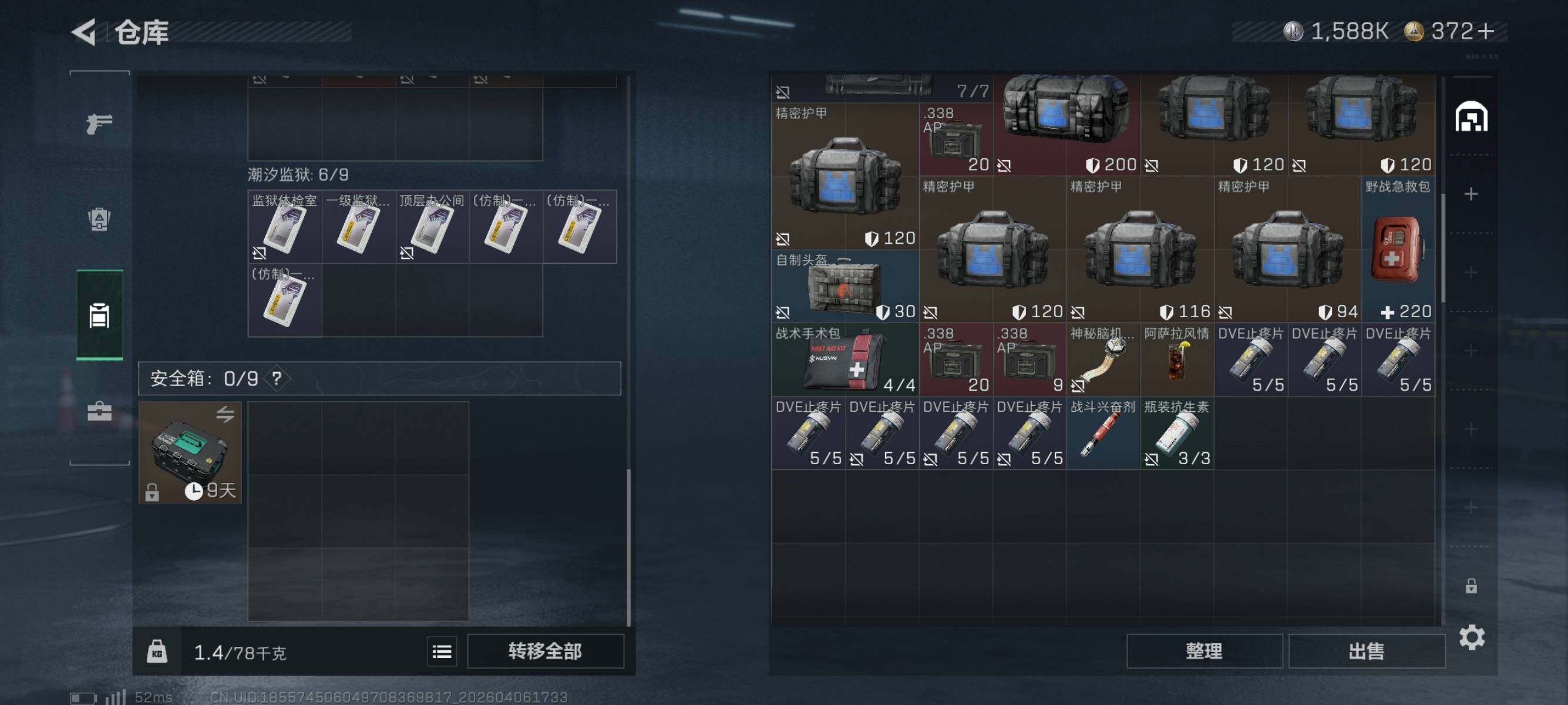 SJZQM491302三角洲行动账号详情图10