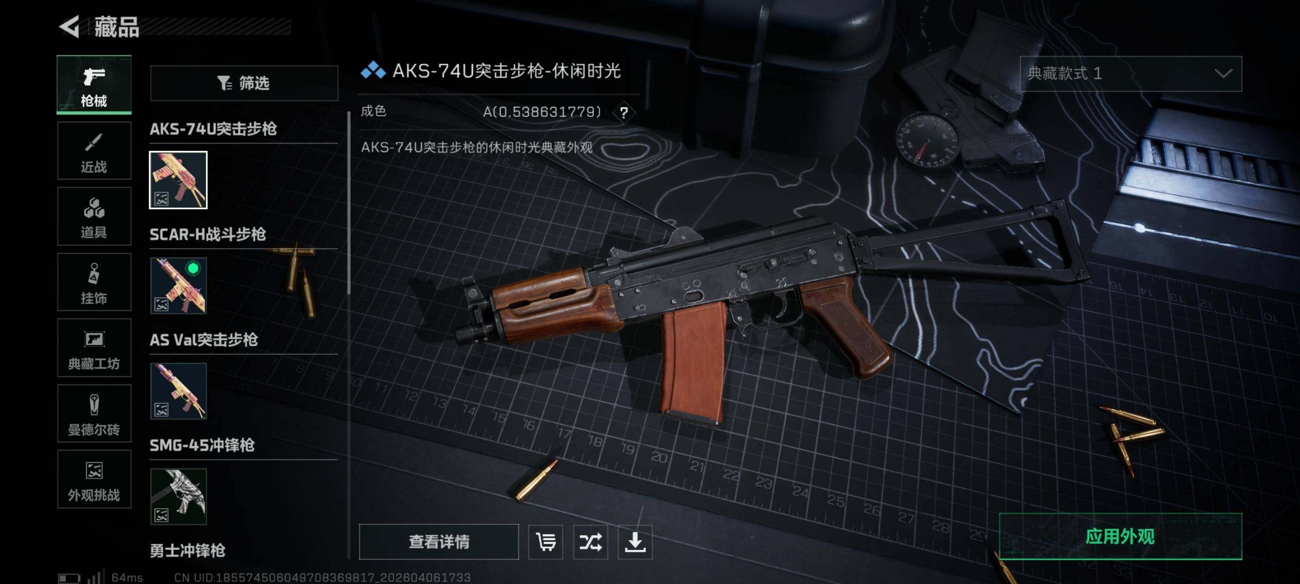 SJZQM491302三角洲行动账号详情图12