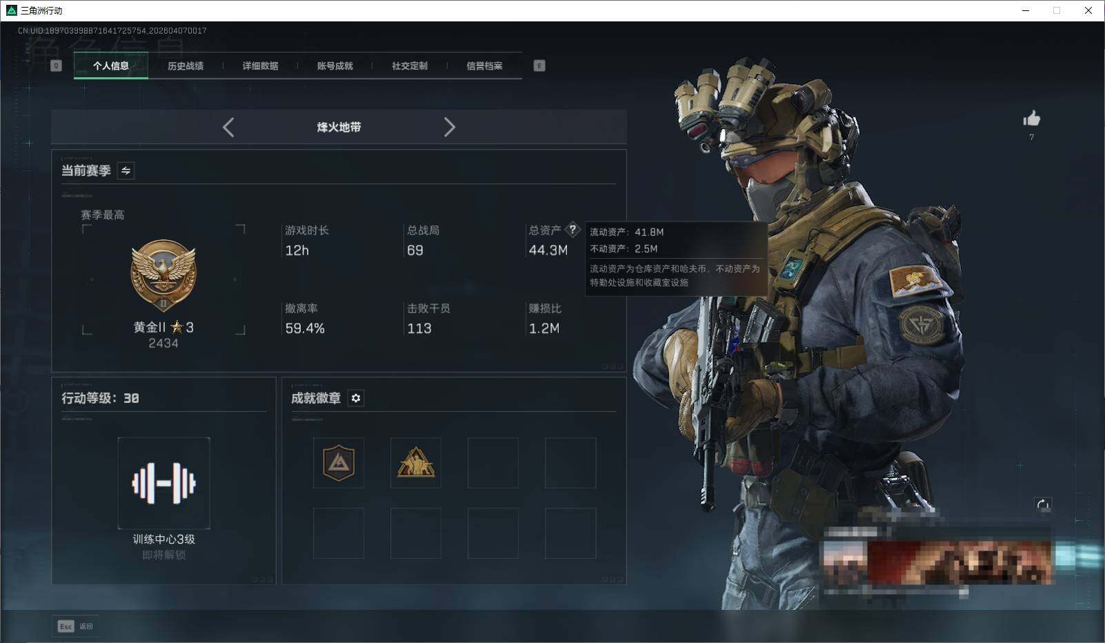 SJZEY491031三角洲行动账号详情图3 SJZEY491031三角洲行动账号详情图3