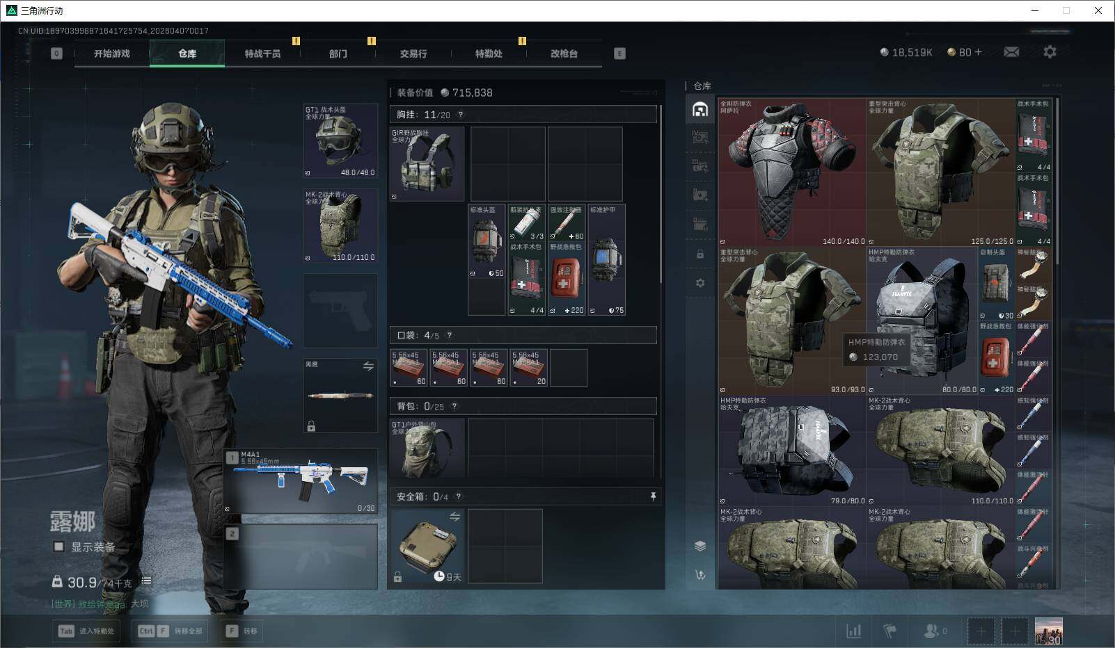 SJZEY491031三角洲行动账号详情图16 SJZEY491031三角洲行动账号详情图16