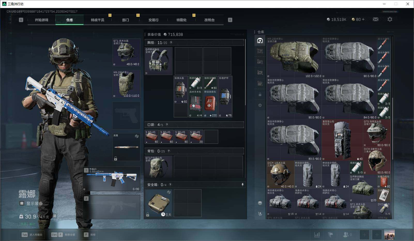 SJZEY491031三角洲行动账号详情图17 SJZEY491031三角洲行动账号详情图17