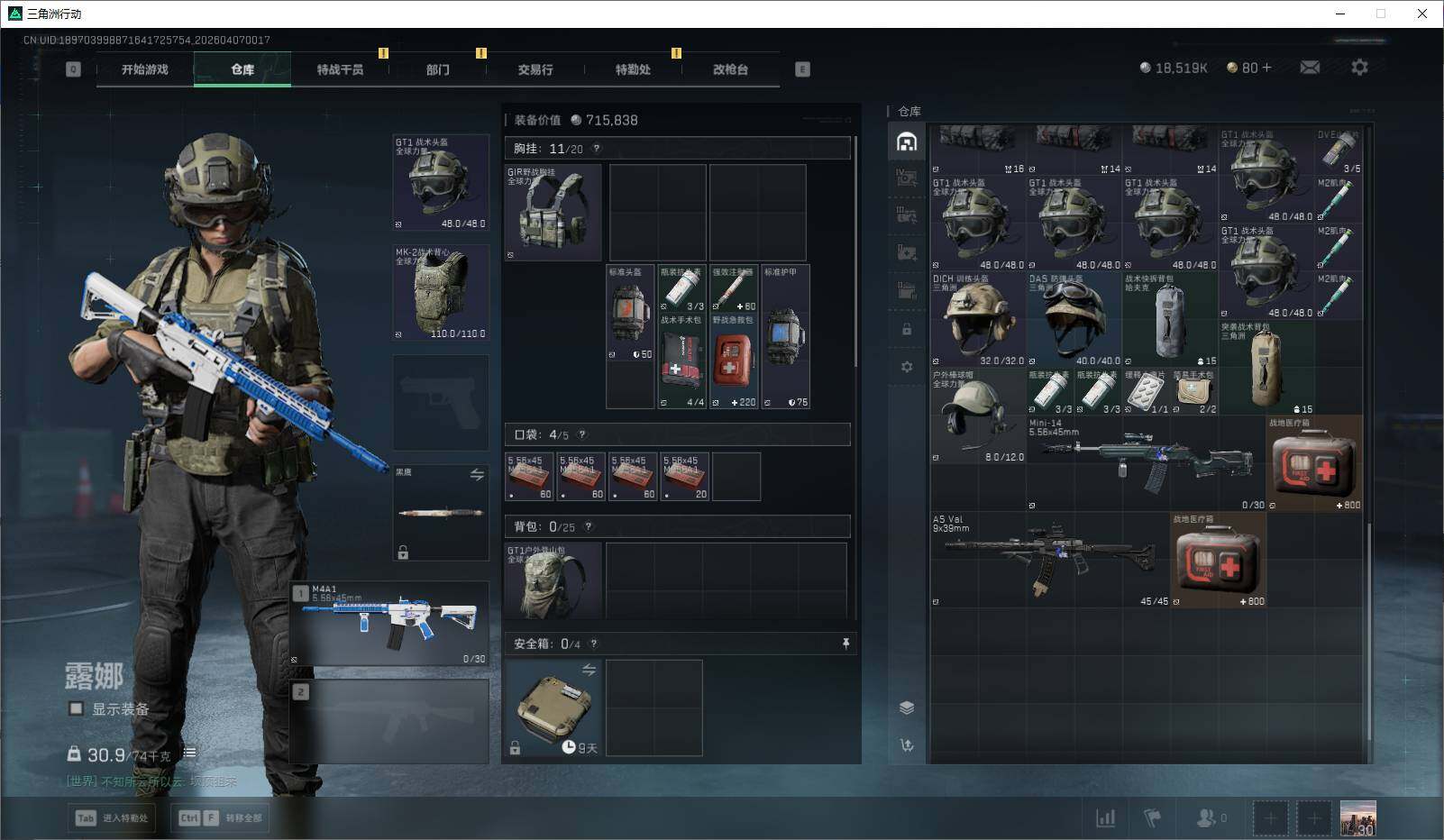 SJZEY491031三角洲行动账号详情图18 SJZEY491031三角洲行动账号详情图18