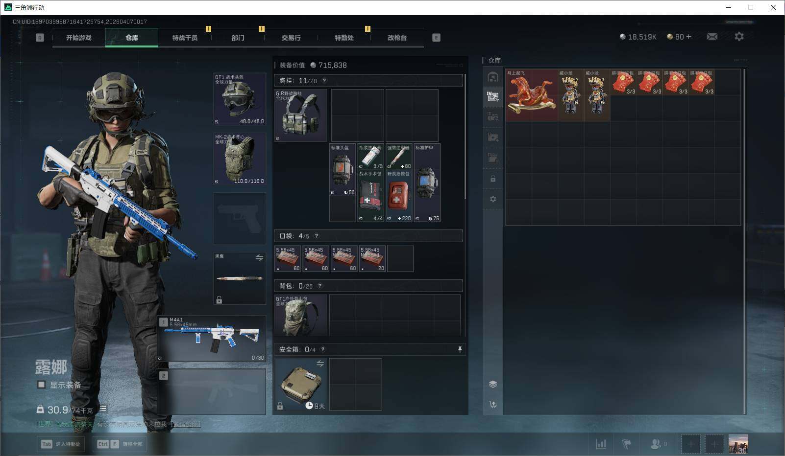 SJZEY491031三角洲行动账号详情图19 SJZEY491031三角洲行动账号详情图19