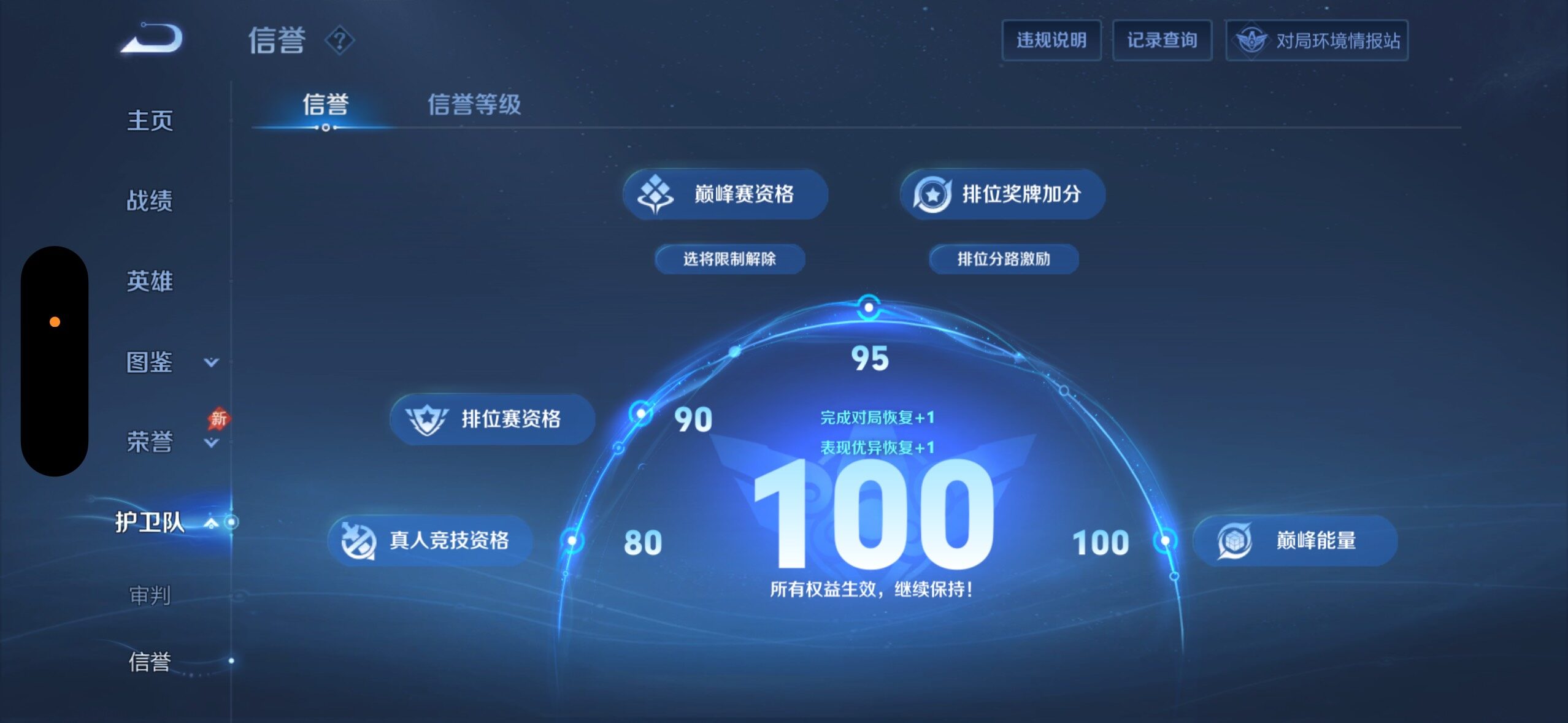 WZLX4287710王者荣耀账号详情图13