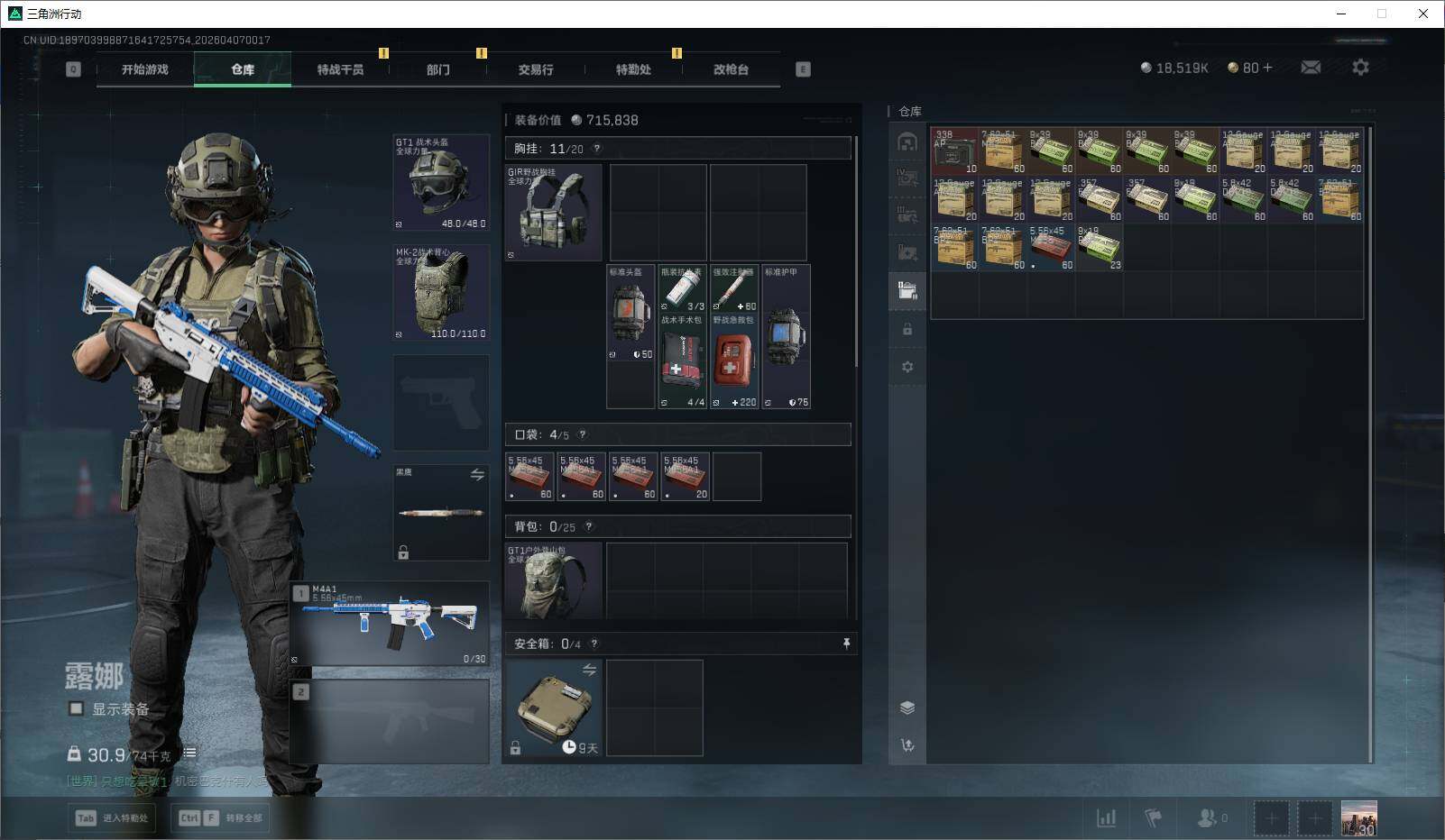 SJZEY491031三角洲行动账号详情图20 SJZEY491031三角洲行动账号详情图20