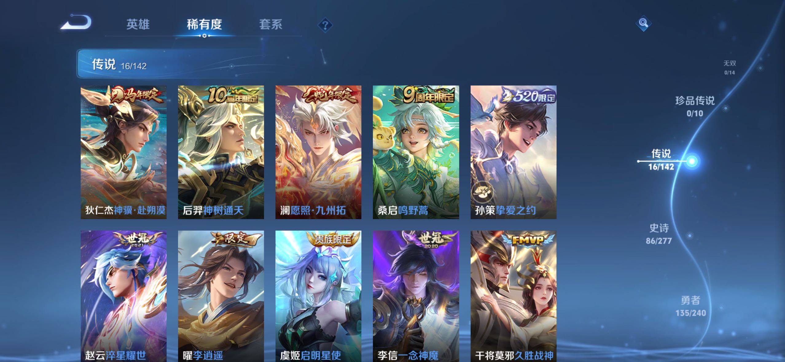 WZLX4287710王者荣耀账号详情图11