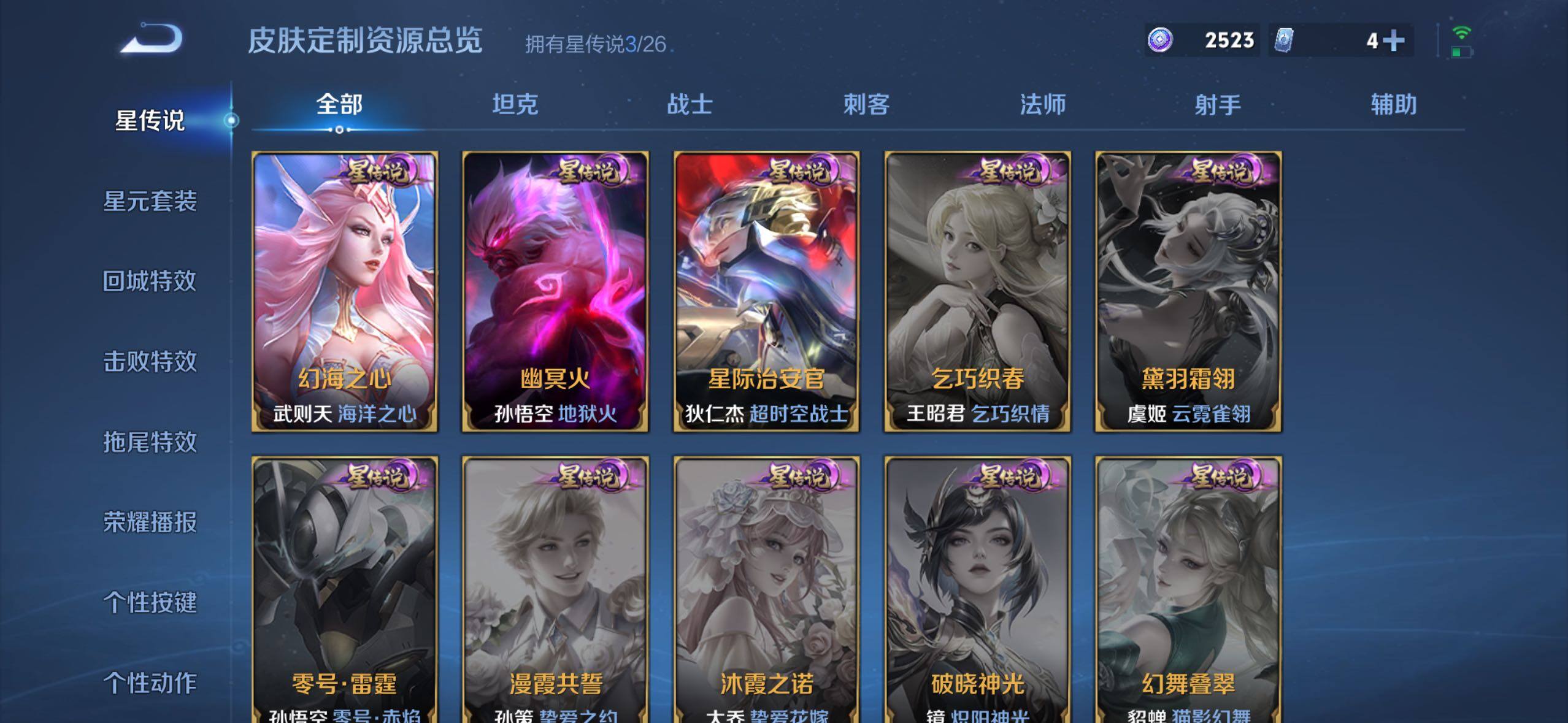 WZLX4287710王者荣耀账号详情图9