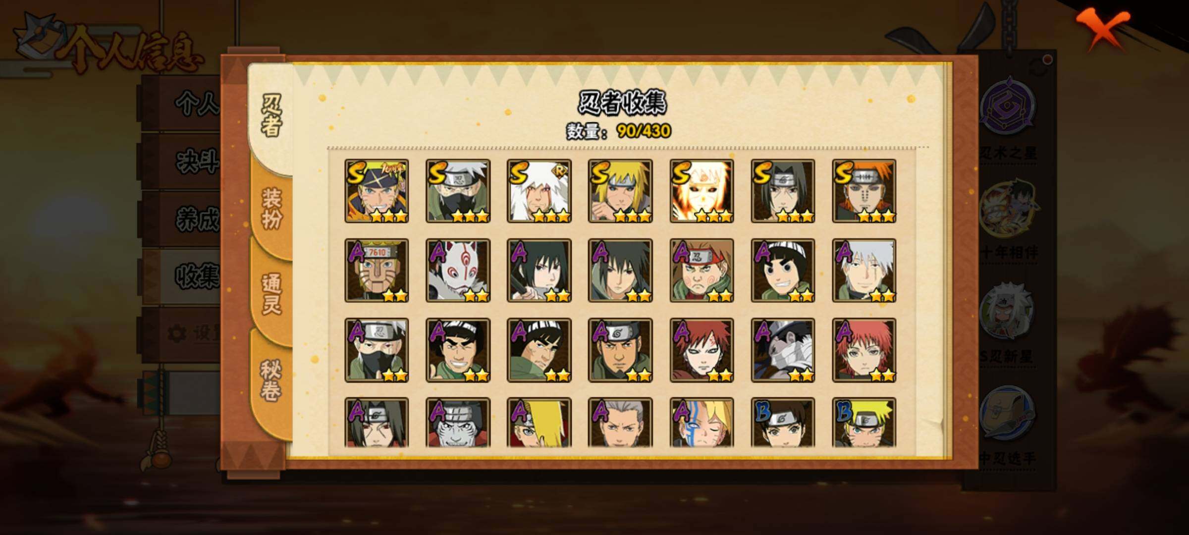 HYEY427720火影忍者账号详情图13