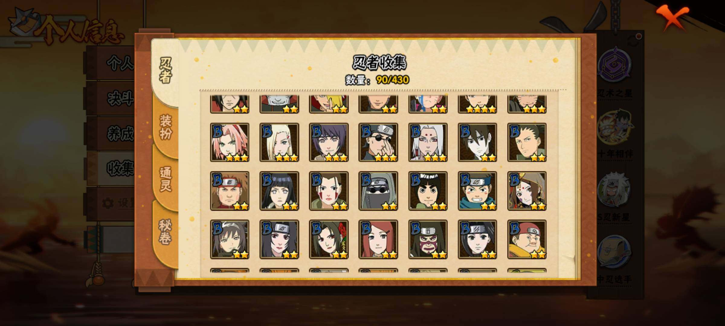 HYEY427720火影忍者账号详情图12