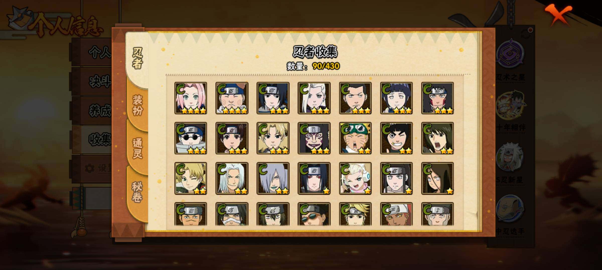 HYEY427720火影忍者账号详情图11