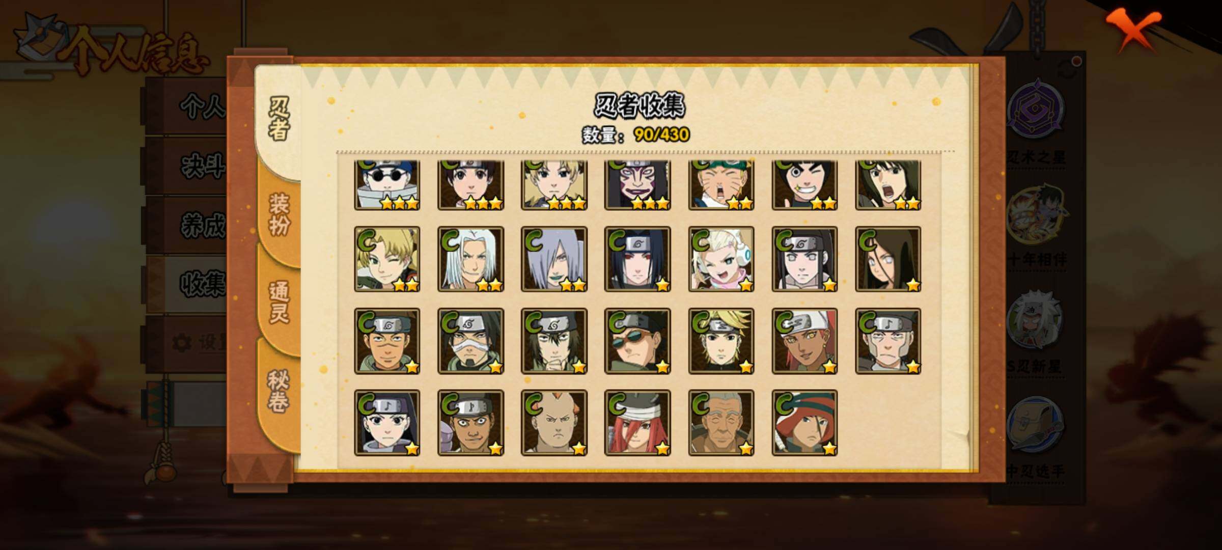 HYEY427720火影忍者账号详情图10