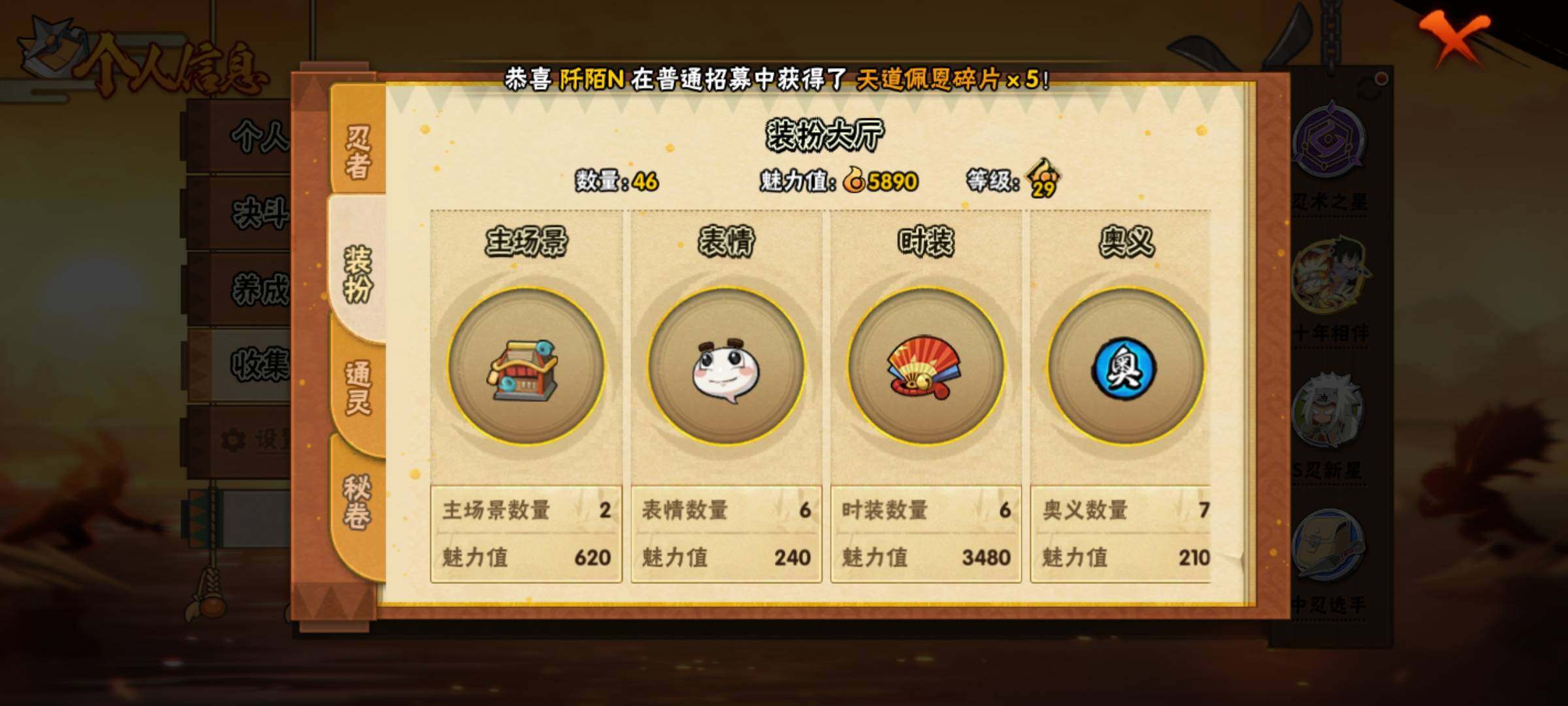 HYEY427720火影忍者账号详情图9