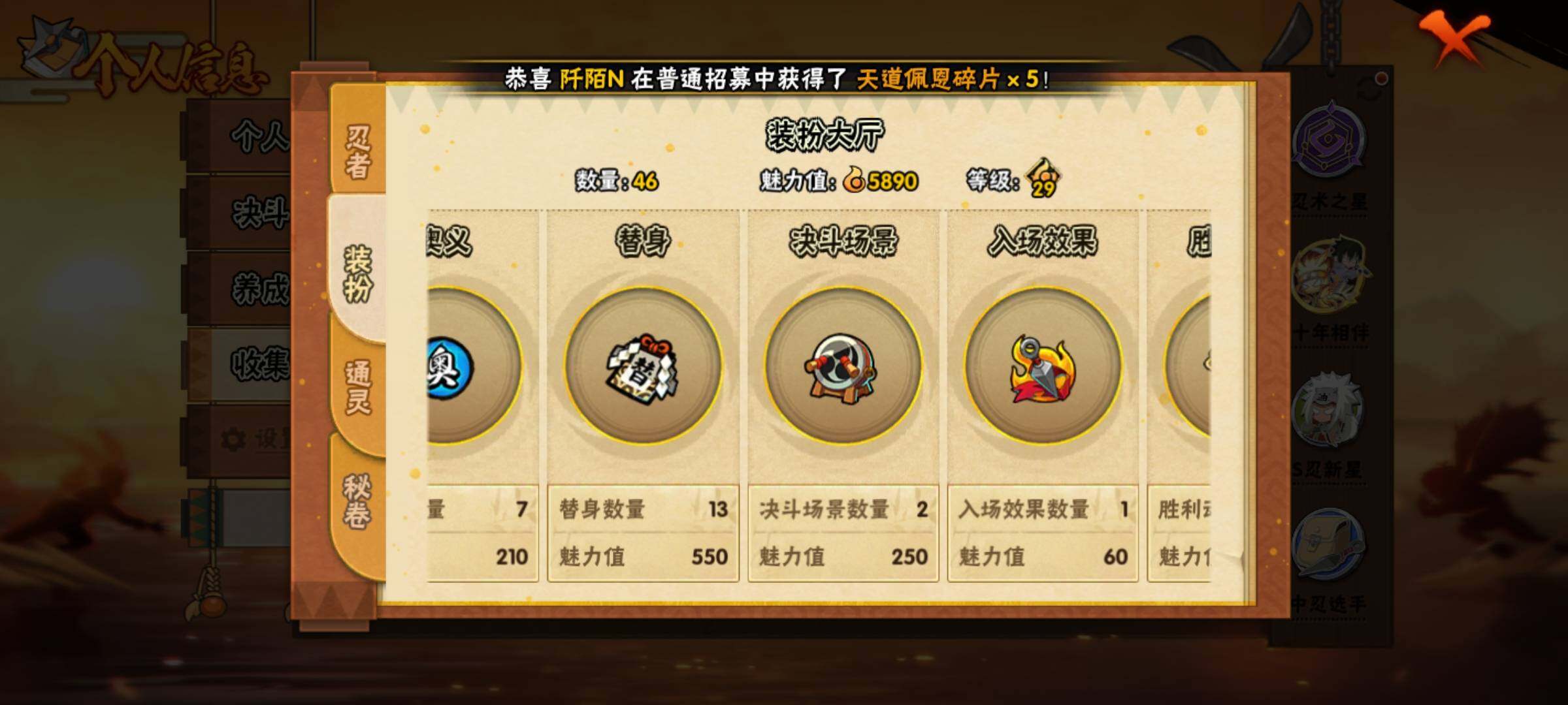 HYEY427720火影忍者账号详情图8