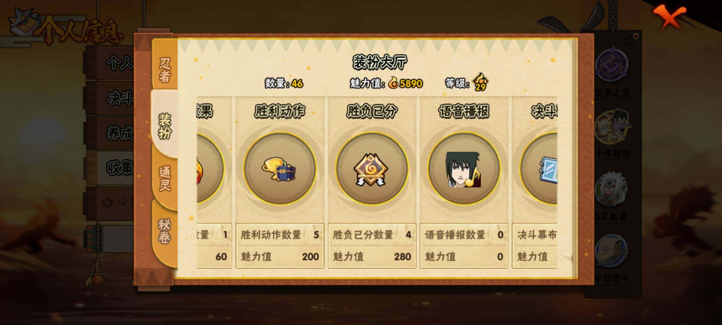 HYEY427720火影忍者账号详情图7