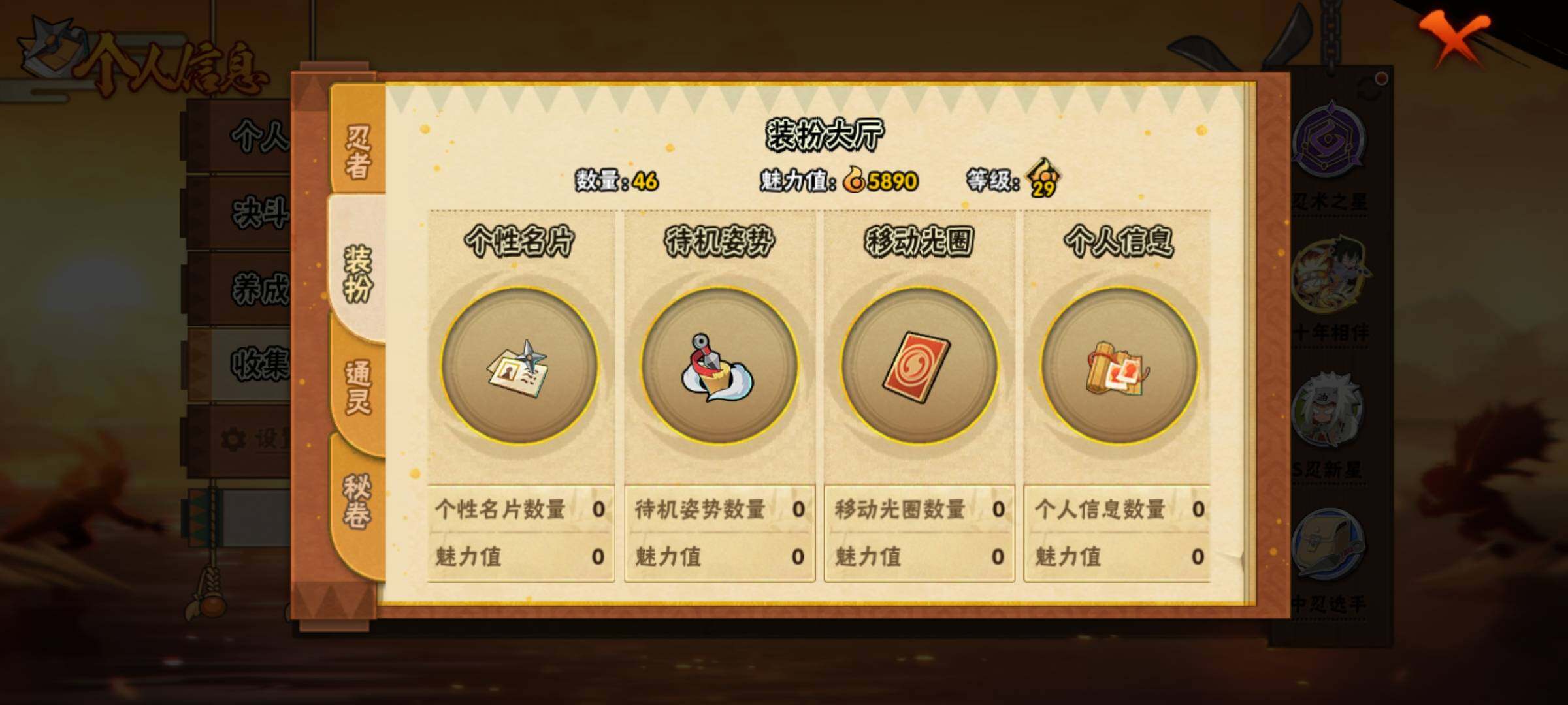 HYEY427720火影忍者账号详情图6