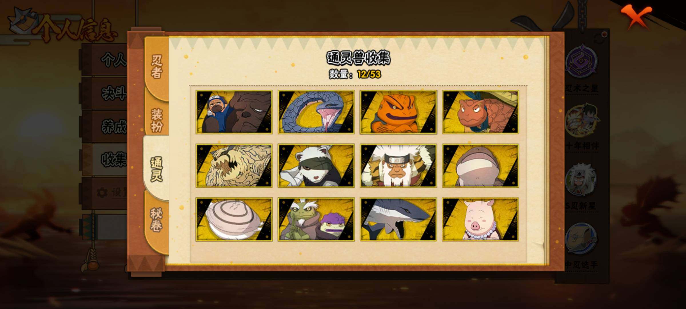 HYEY427720火影忍者账号详情图5