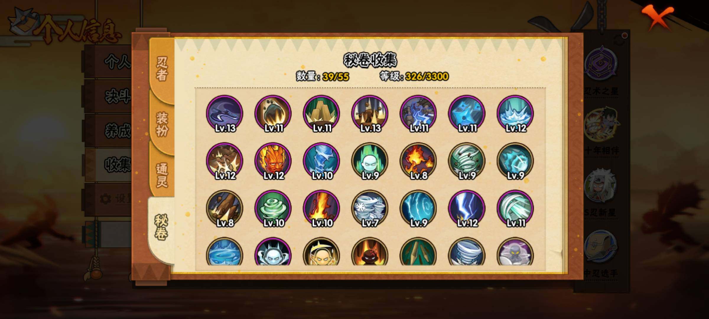 HYEY427720火影忍者账号详情图4