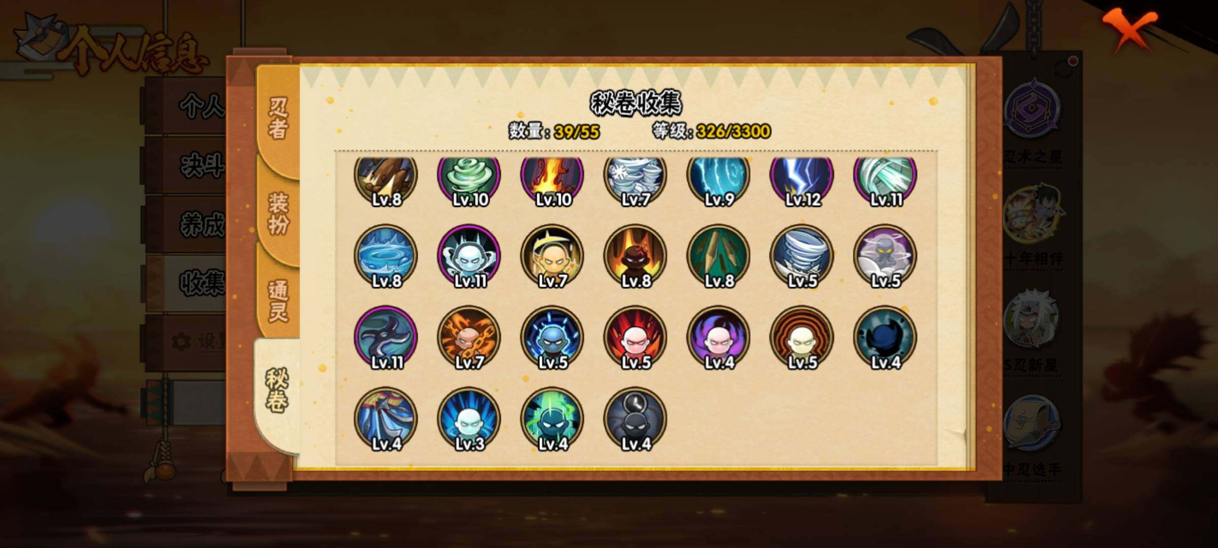 HYEY427720火影忍者账号详情图3