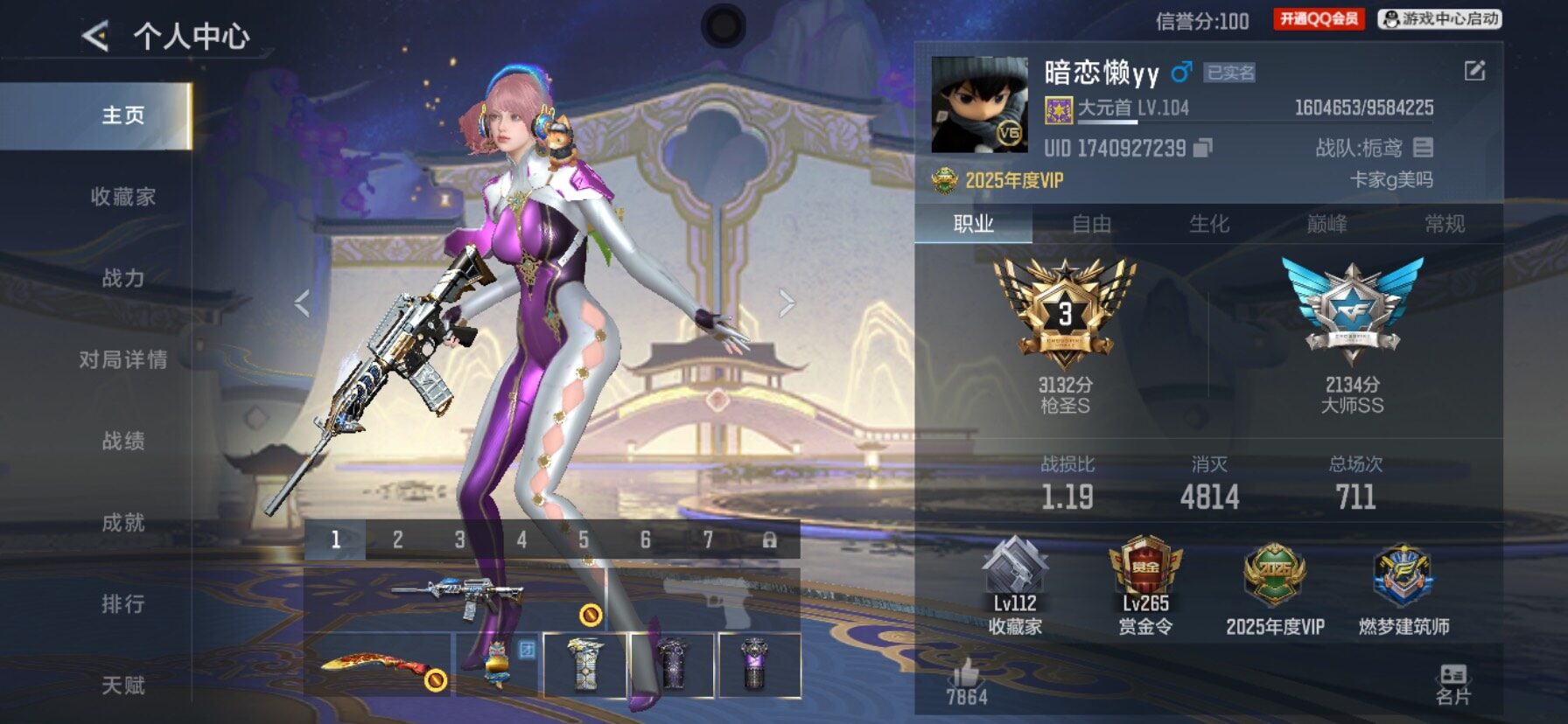 CFMQM426222枪战王者账号详情图5