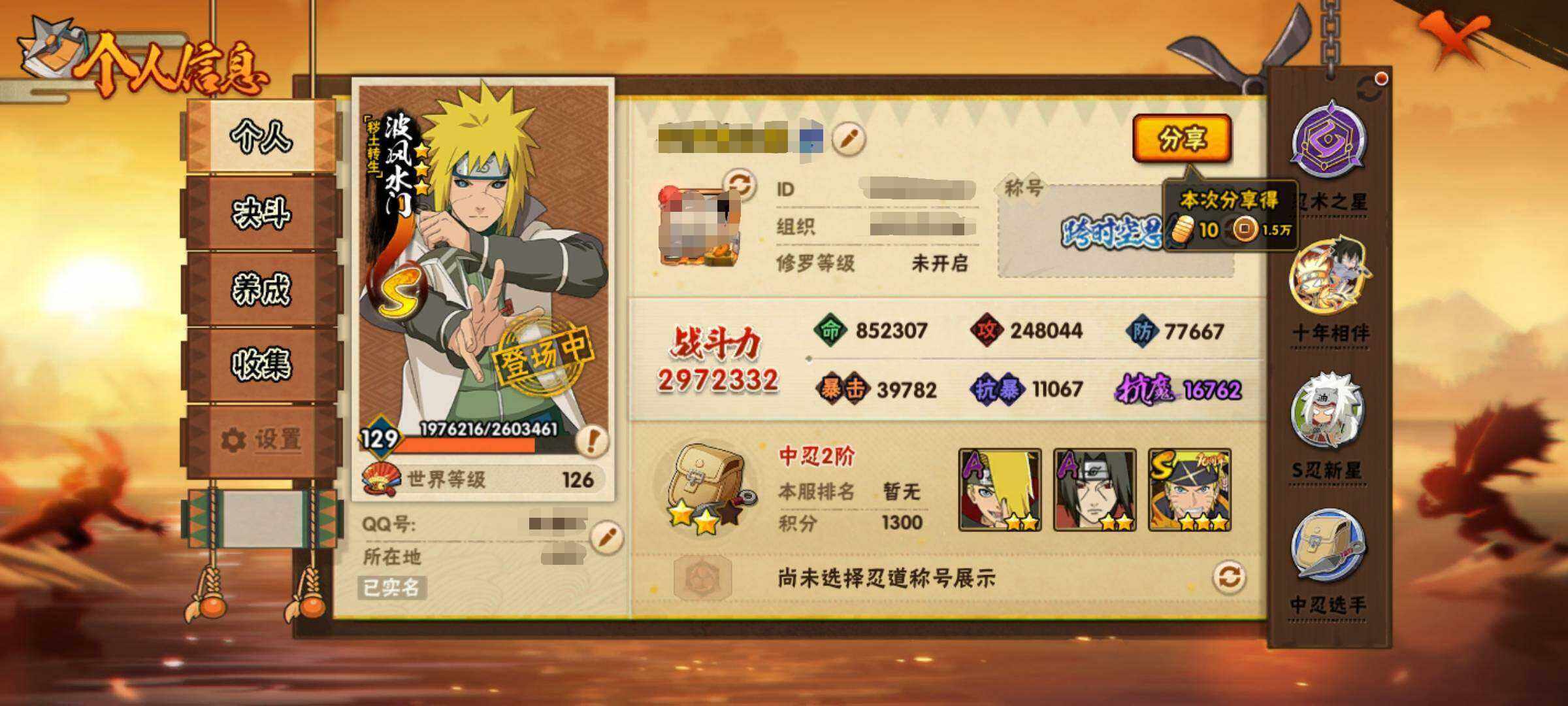 HYEY427720火影忍者账号详情图14