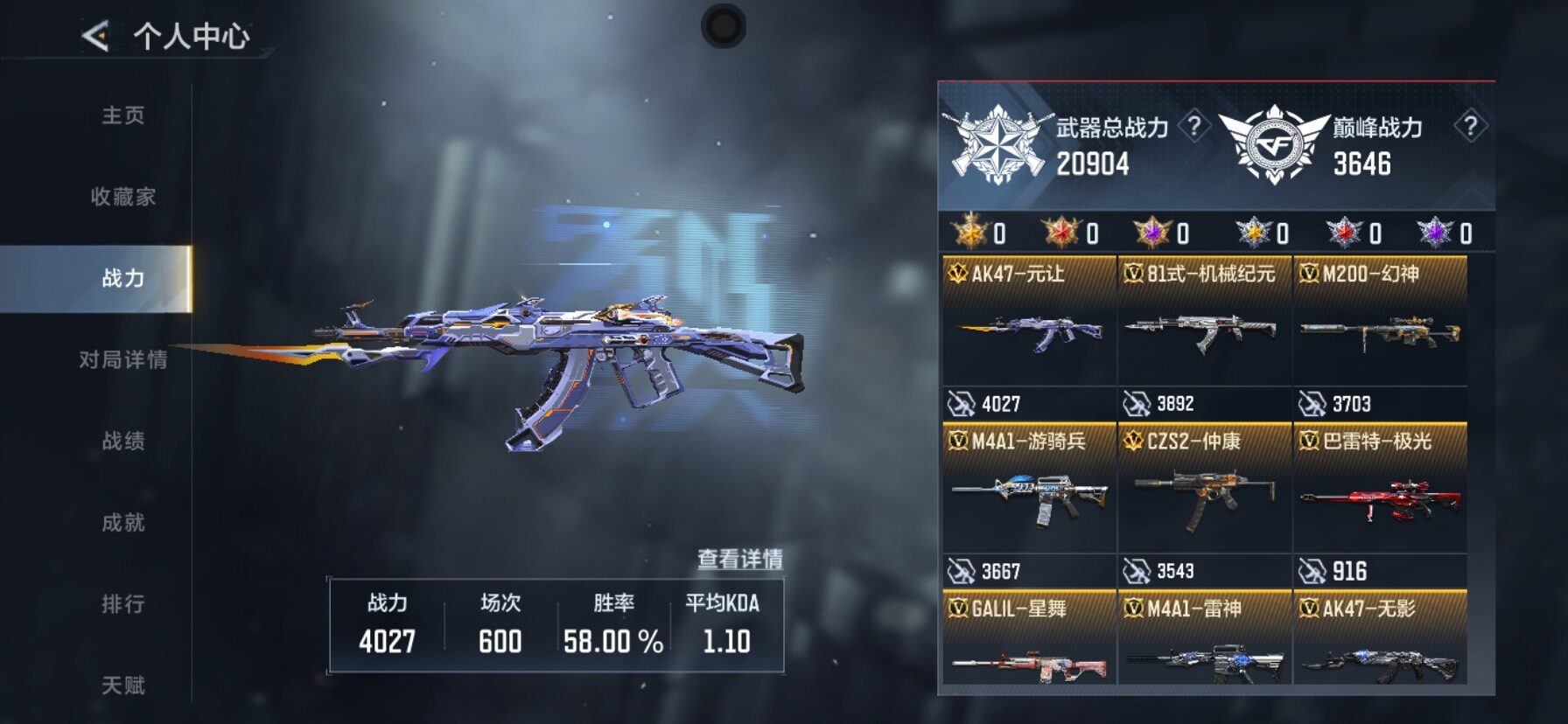 CFMQM426222枪战王者账号详情图6