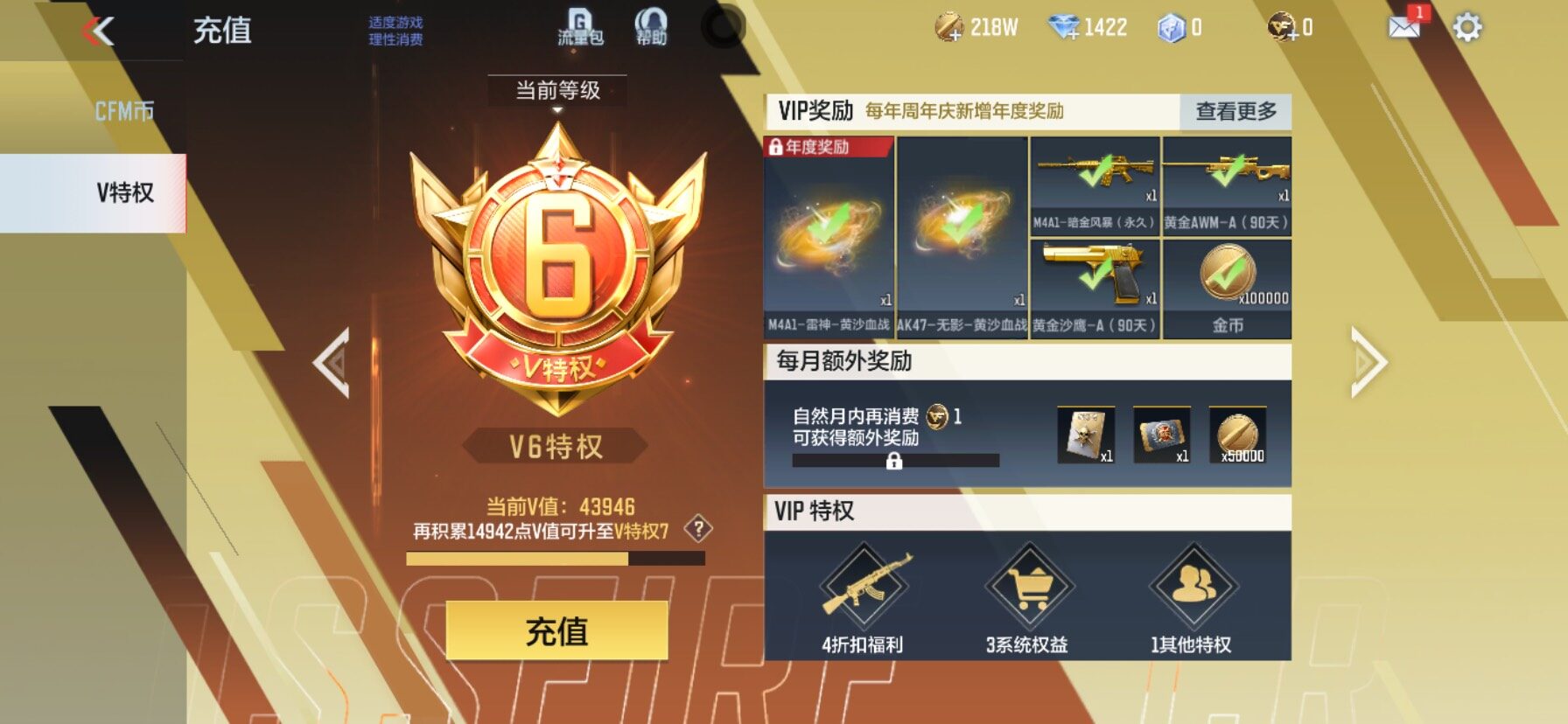 CFMQM426222枪战王者账号详情图9