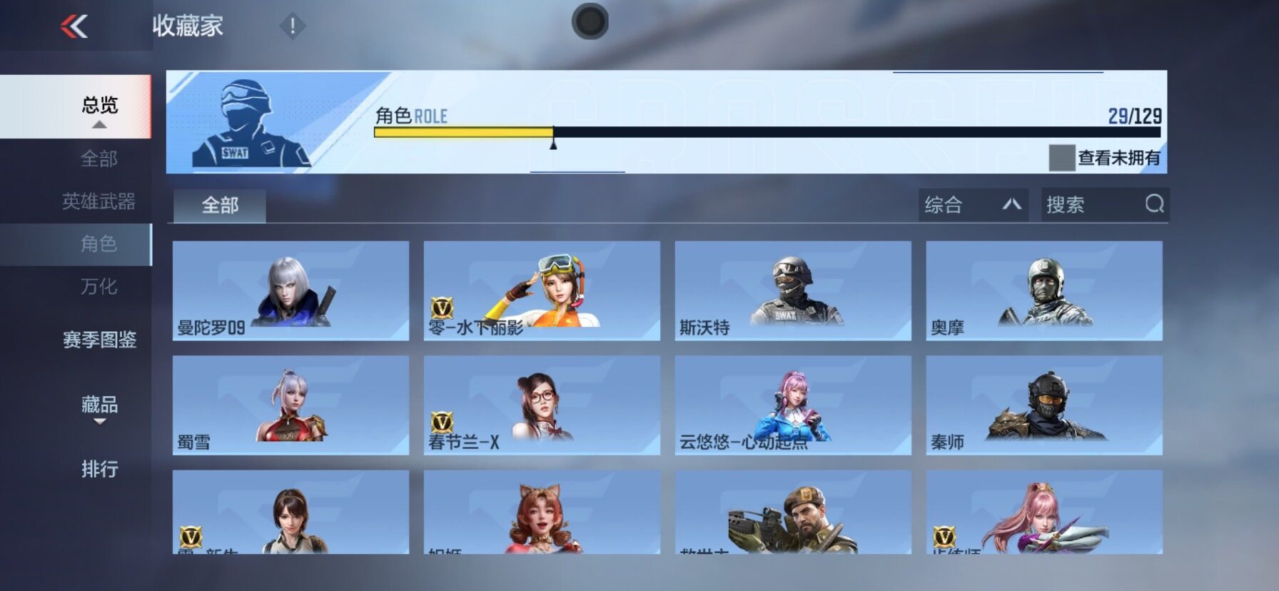 CFMQM426222枪战王者账号详情图12