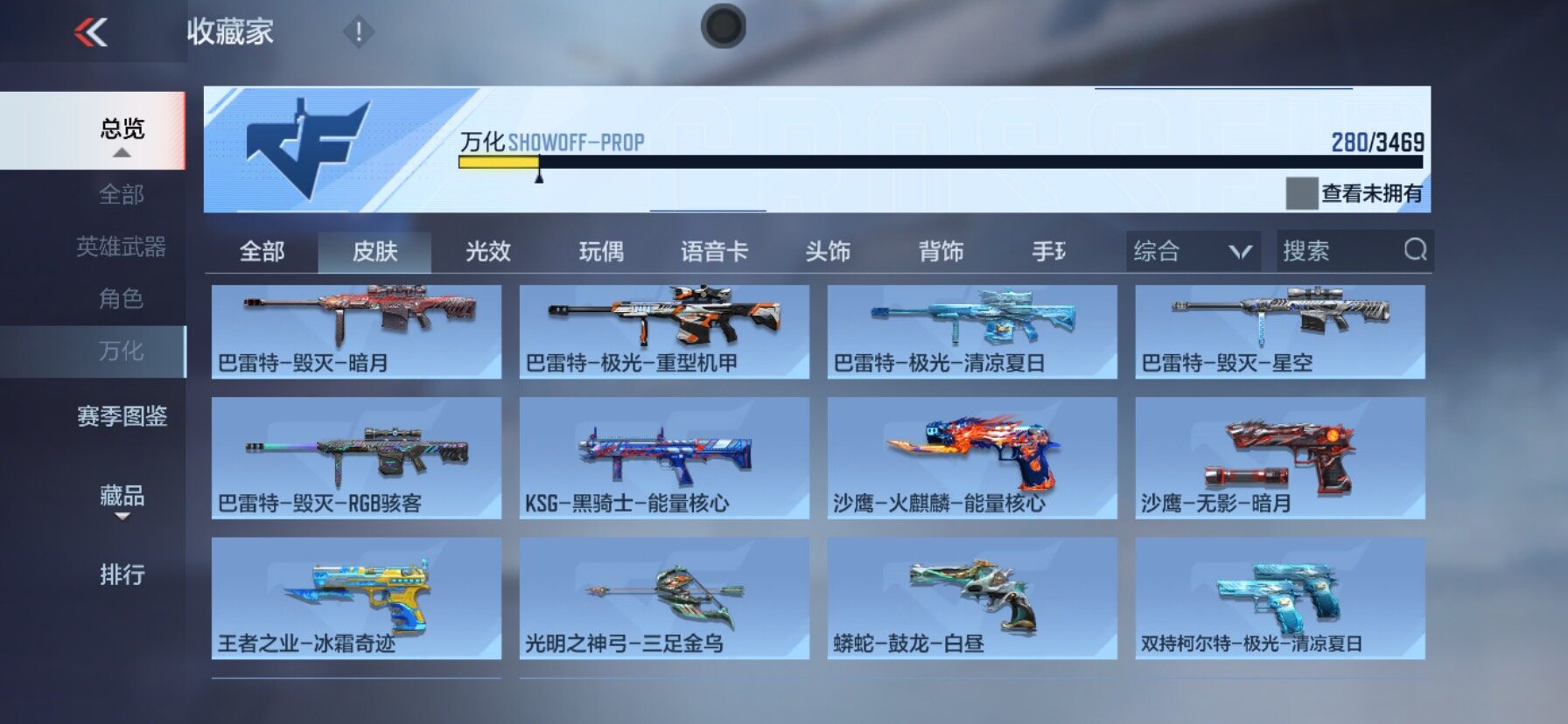 CFMQM426222枪战王者账号详情图15