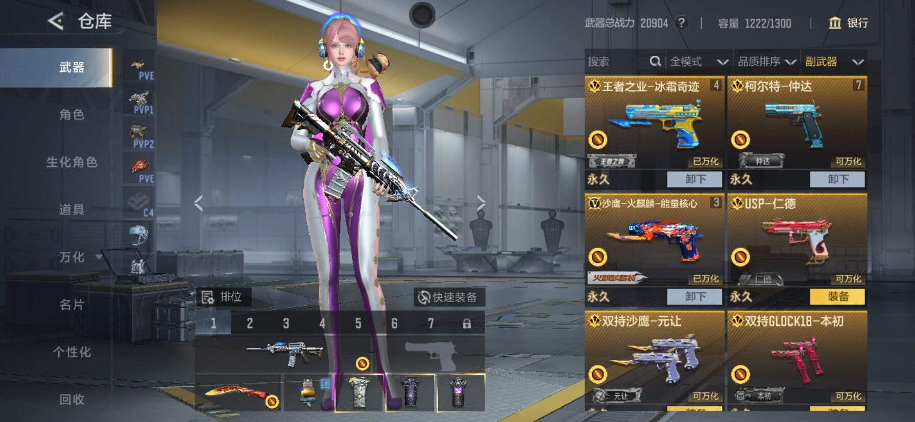 CFMQM426222枪战王者账号详情图19