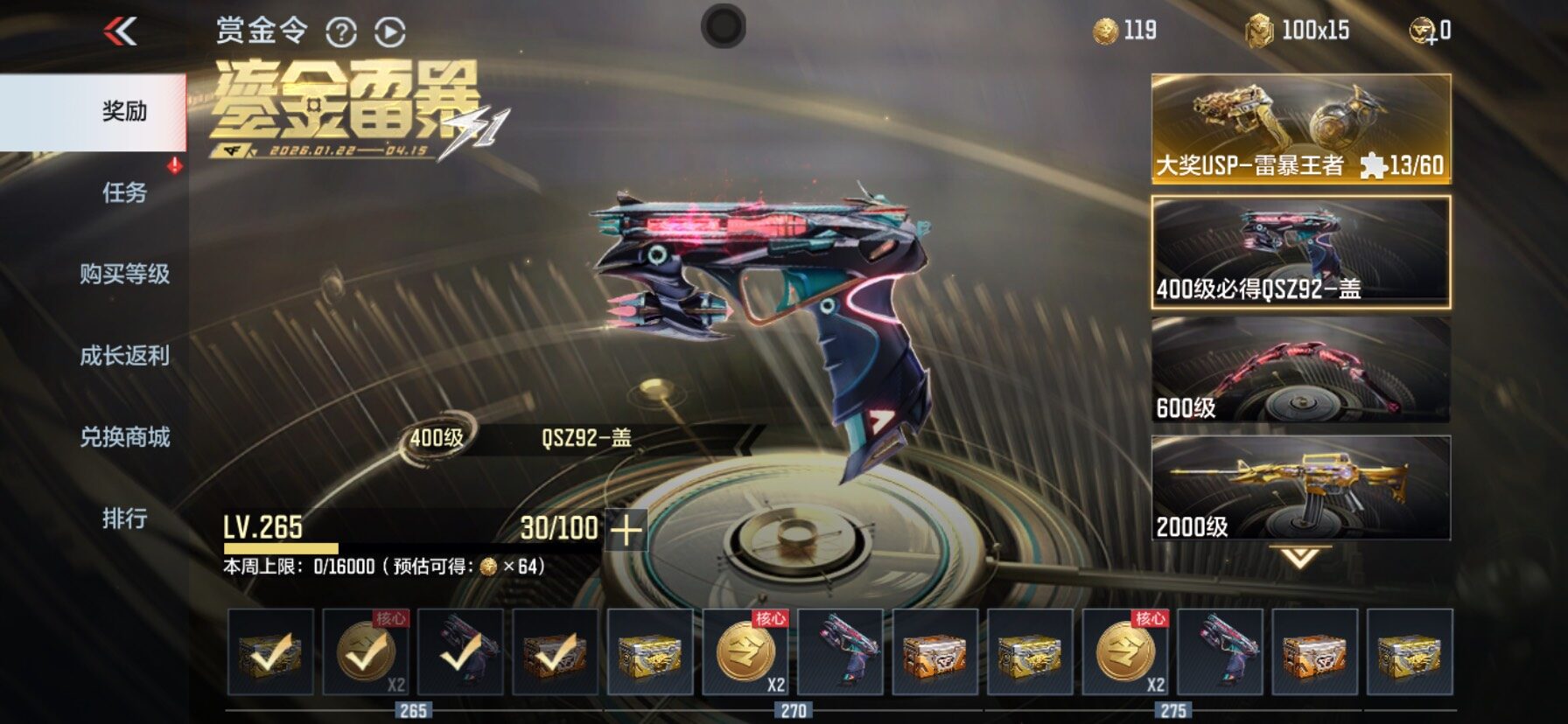 CFMQM426222枪战王者账号详情图22