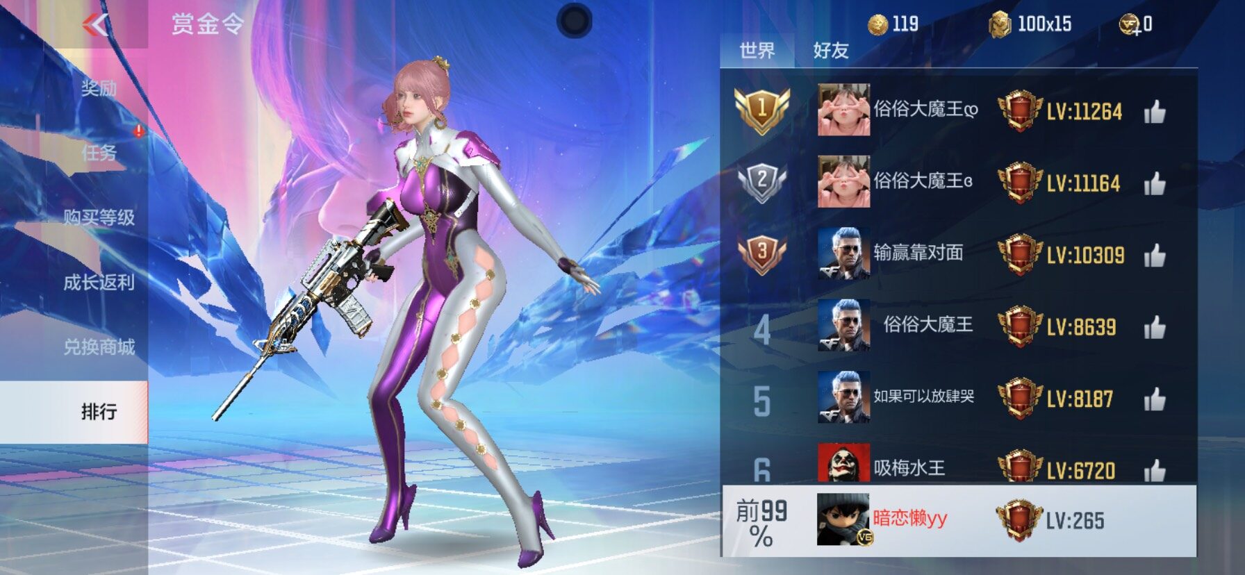 CFMQM426222枪战王者账号详情图21