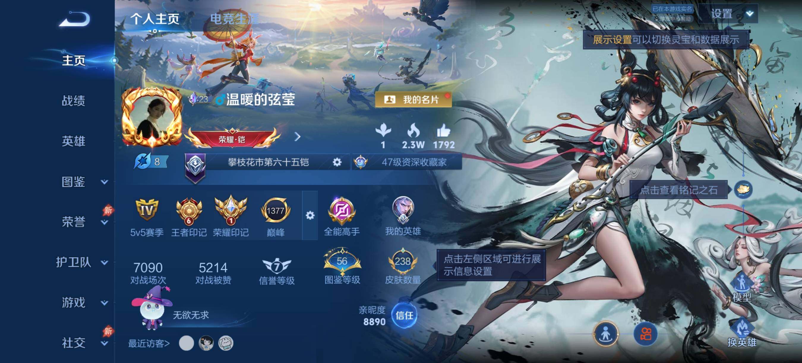 王者荣耀账号安卓QQ安卓Q-V7-至尊星耀V段位-129英雄-238皮肤-1典藏皮肤-2无双-17传说-63史诗
【英雄