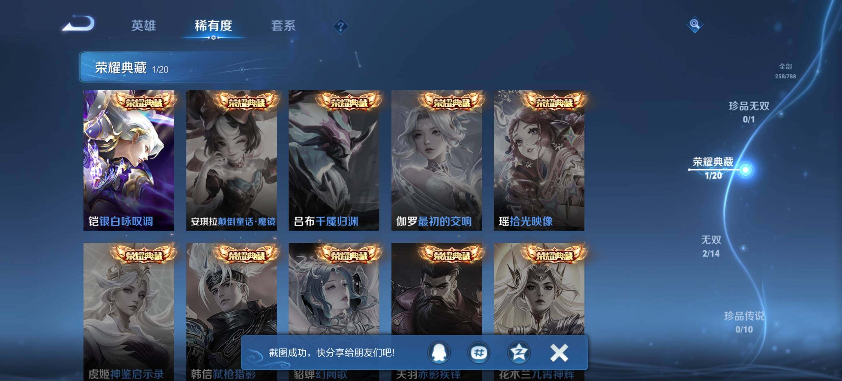 WZQM4292420王者荣耀账号详情图5