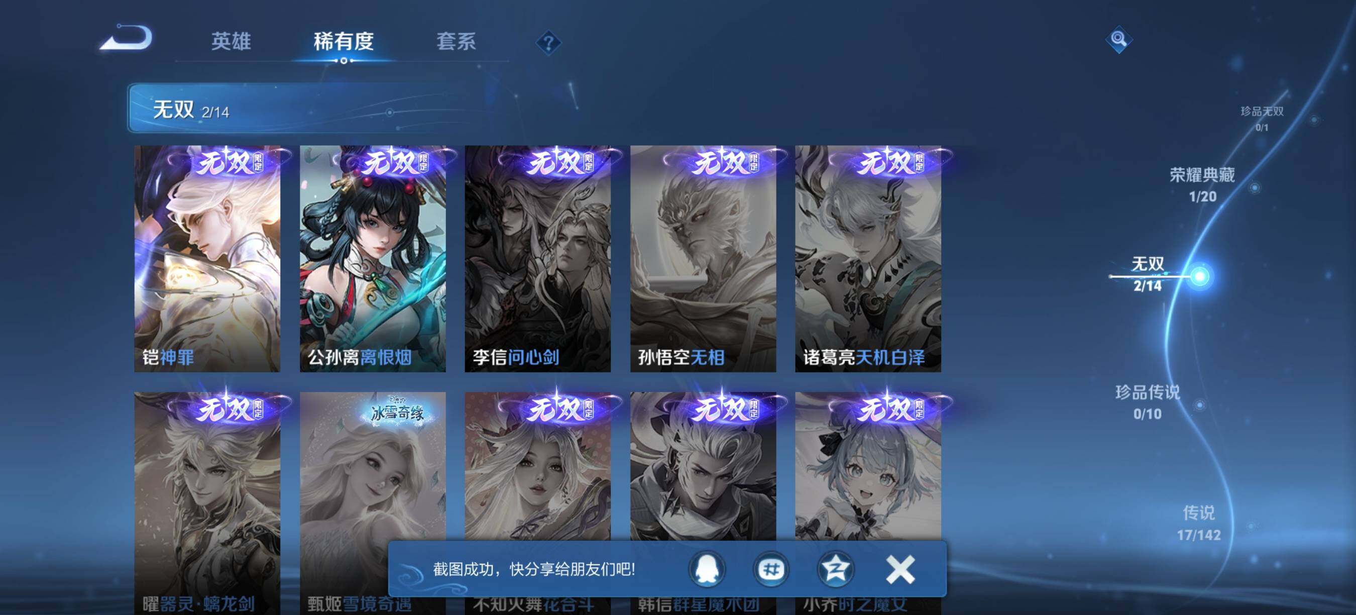 WZQM4292420王者荣耀账号详情图6