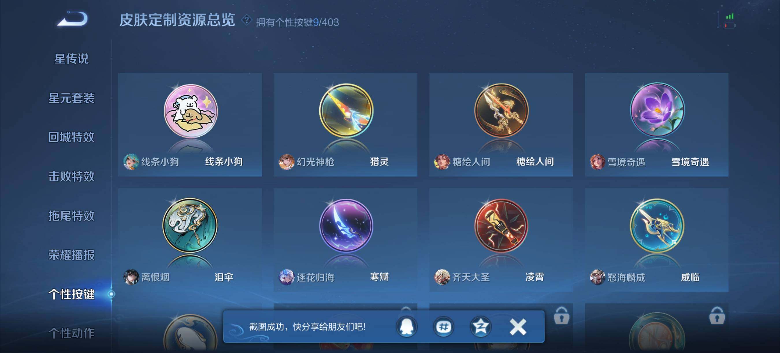 WZQM4292420王者荣耀账号详情图10