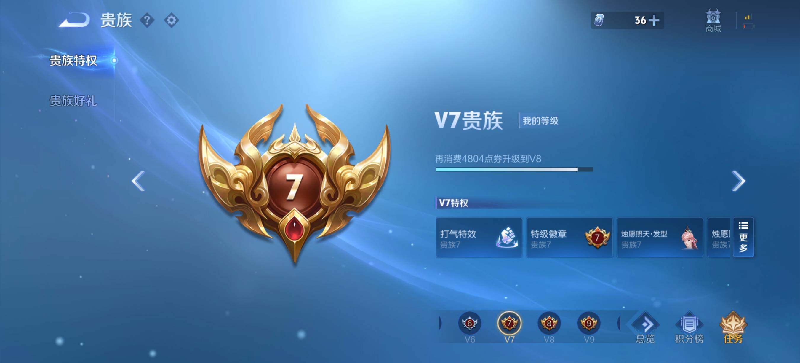 WZQM4292420王者荣耀账号详情图11