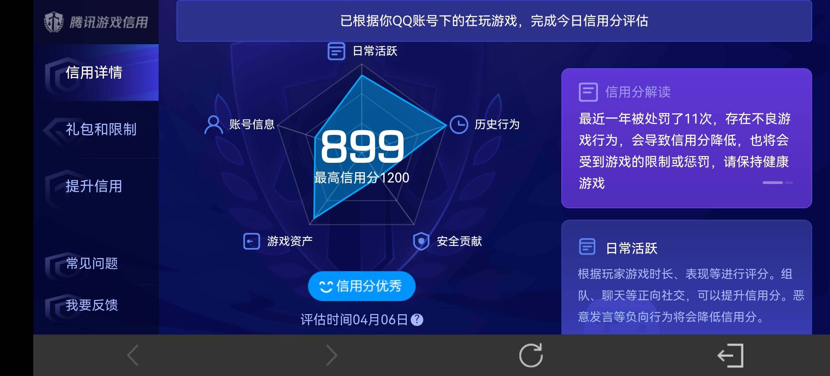 WZQM4292420王者荣耀账号详情图13