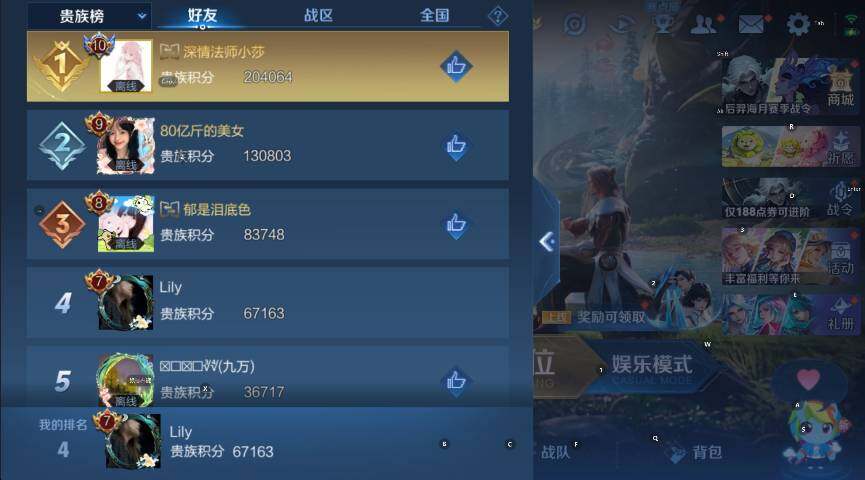 WZLX4287056王者荣耀账号详情图10