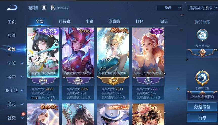 WZLX4287056王者荣耀账号详情图12