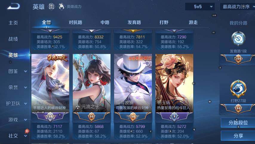 WZLX4287056王者荣耀账号详情图13