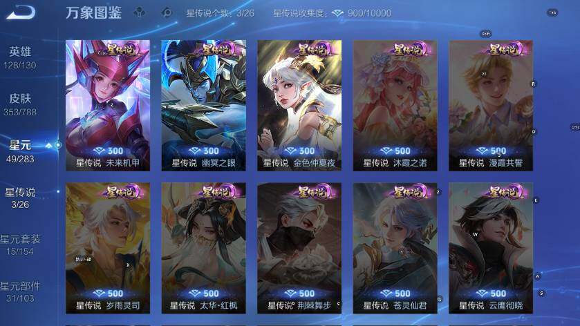 WZLX4287056王者荣耀账号详情图15