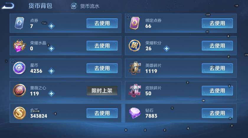 WZLX4287056王者荣耀账号详情图17